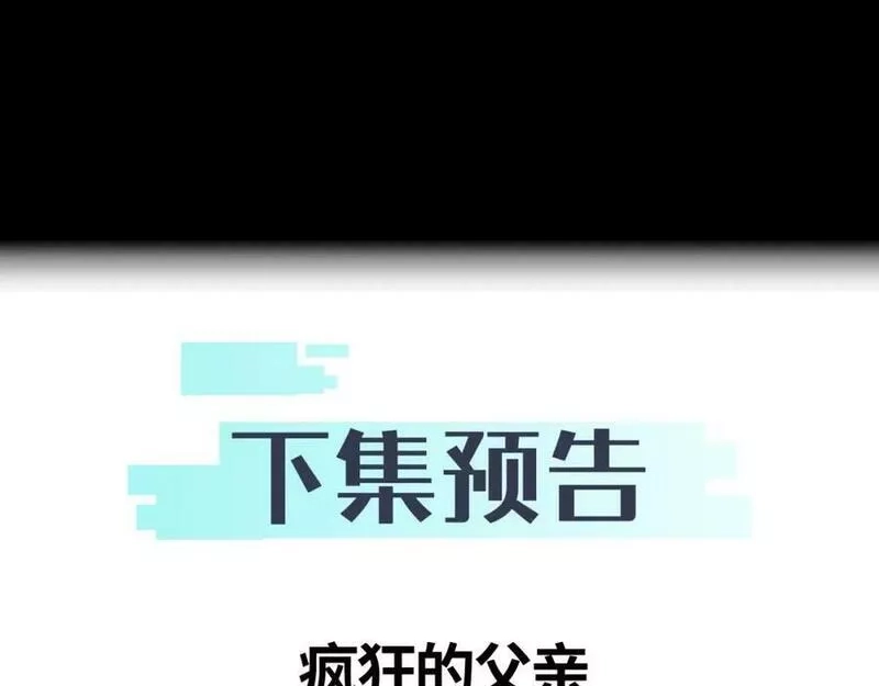 末世召唤狂潮,第5话 危机齐聚警察局,第116张